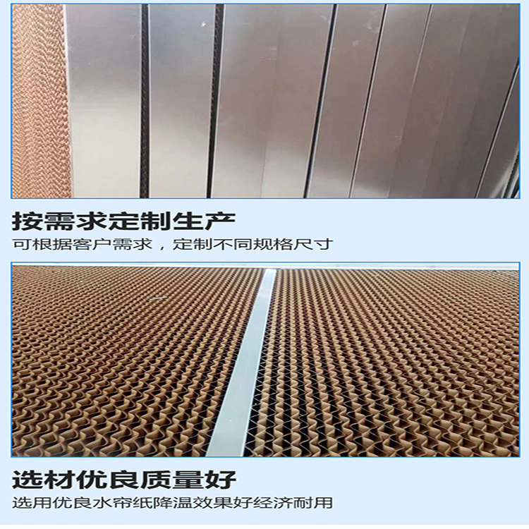 湿帘批发商 工业湿帘墙 养殖场降温湿帘 湿帘价格