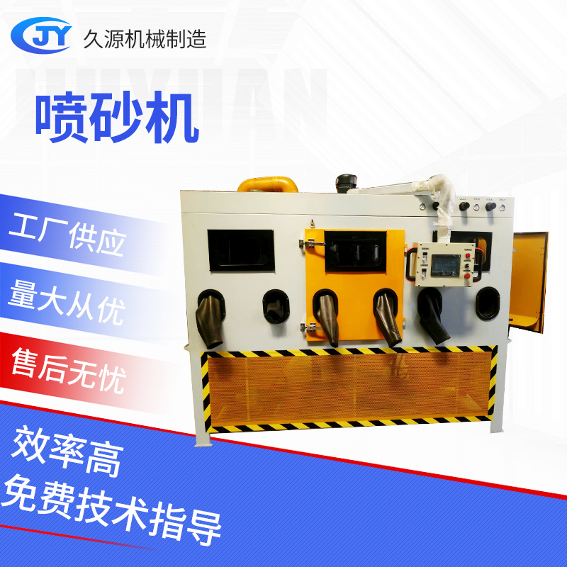 厂家直销输送式9060喷砂机自动喷砂机自动表面处理喷砂非标可定制