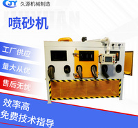 厂家直销输送式9060喷砂机自动喷砂机自动表面处理喷砂非标可定制