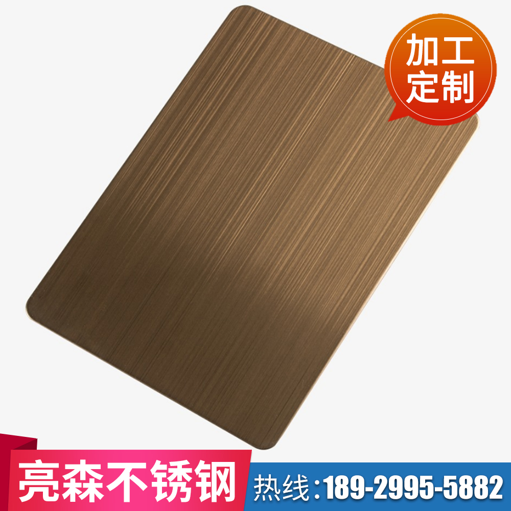 拉丝茶色不锈钢板 拉丝古铜色不锈钢 不锈钢板材 厂家直销