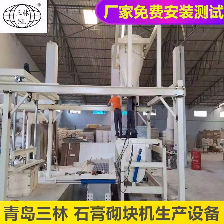 山森 石膏砌块生产线 用于石膏成型 可按照需求定制