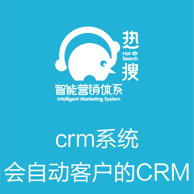智能管客的CRM  营销全流程 客户管理系统 客户跟进情况