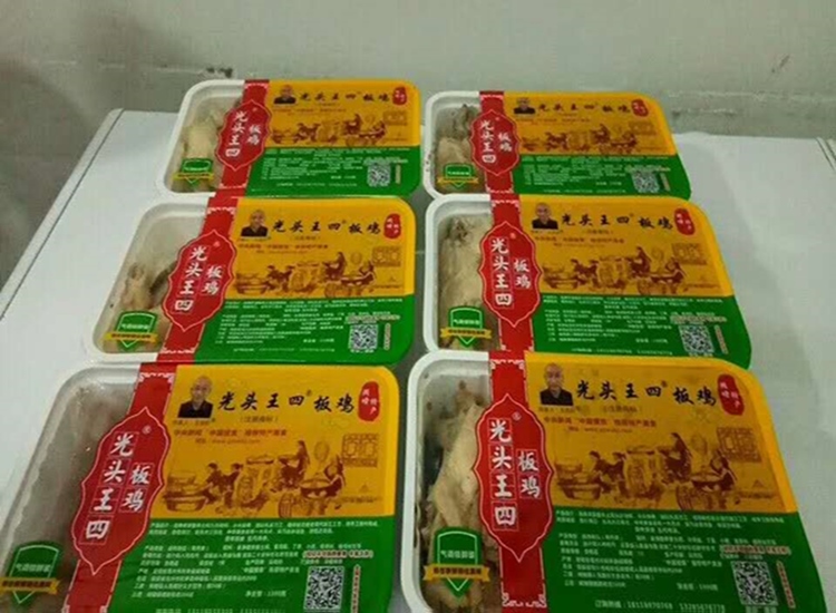 烧鸡封盒包装机 生鲜鸡肉真空包装机 连续封盒设备