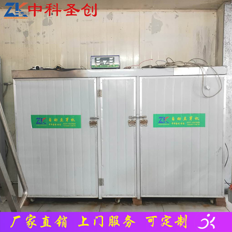 金昌市自动花生芽机 自动上水不锈钢豆芽机 16盒豆芽机