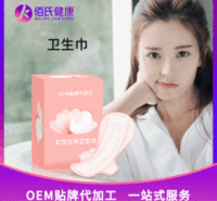 负离子卫生巾护垫代加工 绵柔亲肤吸水强卫生护垫OEM 丝感柔滑