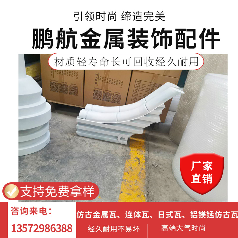 现货供应铝瓦古建翘角 古建装饰铝瓦挑角飞檐龙凤翘脚 仿古瓦配件