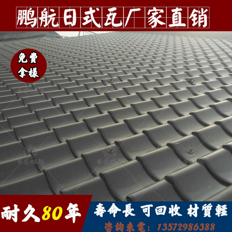 屋面s瓦图片 日本瓦价格和图片  仿古一体屋檐瓦图片价格