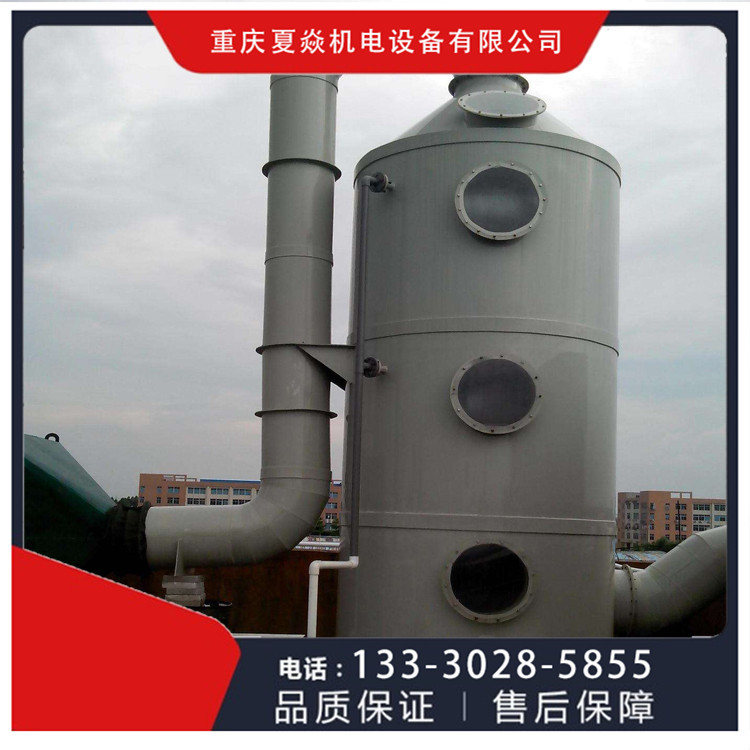 陕西PP喷淋塔厂家-PP洗涤塔供应商-到重庆夏焱环保