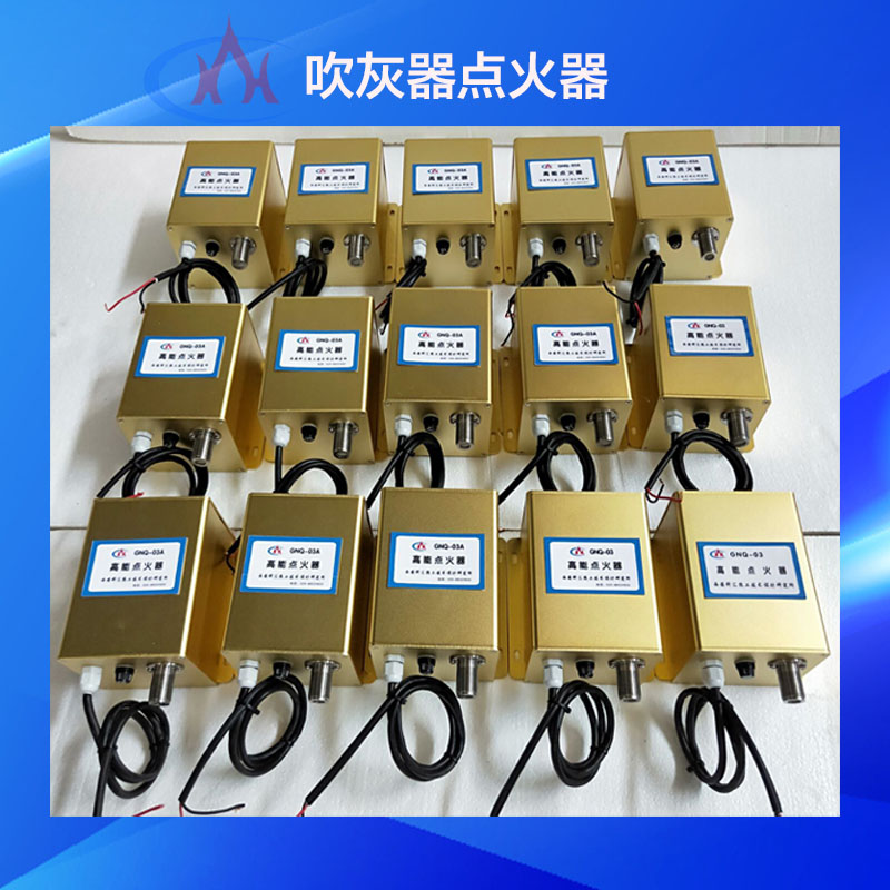 西安科汇热工火焰监测器厂家-GNQ-12A沼气燃烧器用高能点火器
