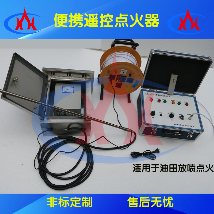 西安科汇-远程放散火炬遥控高能点火器厂家  火焰检测器厂家