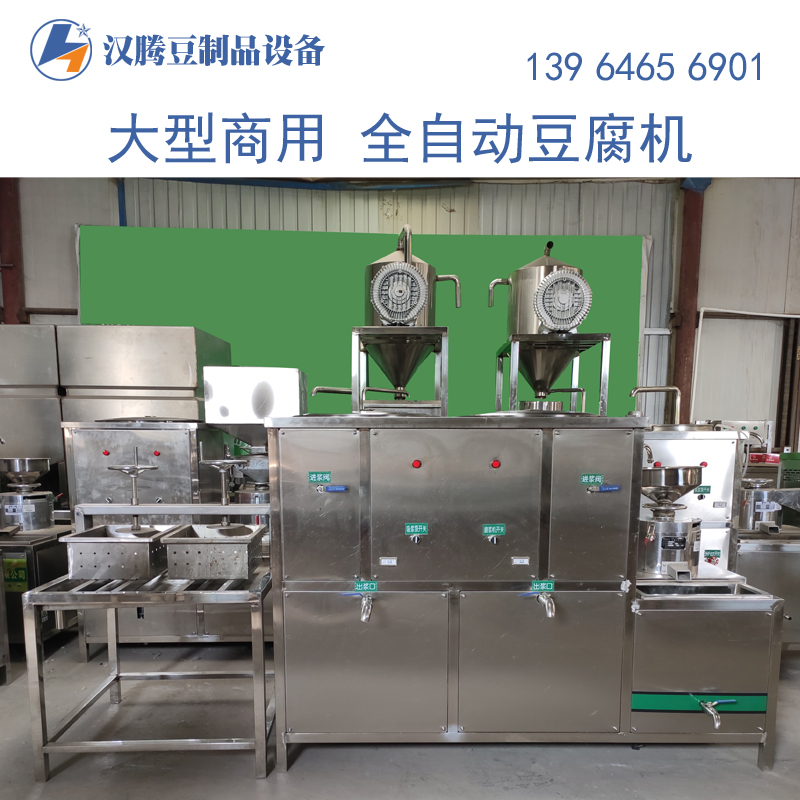 豆腐机 300型豆腐机 不锈钢做豆腐的机器 豆腐加工设备 大型豆腐坊制作豆腐设备