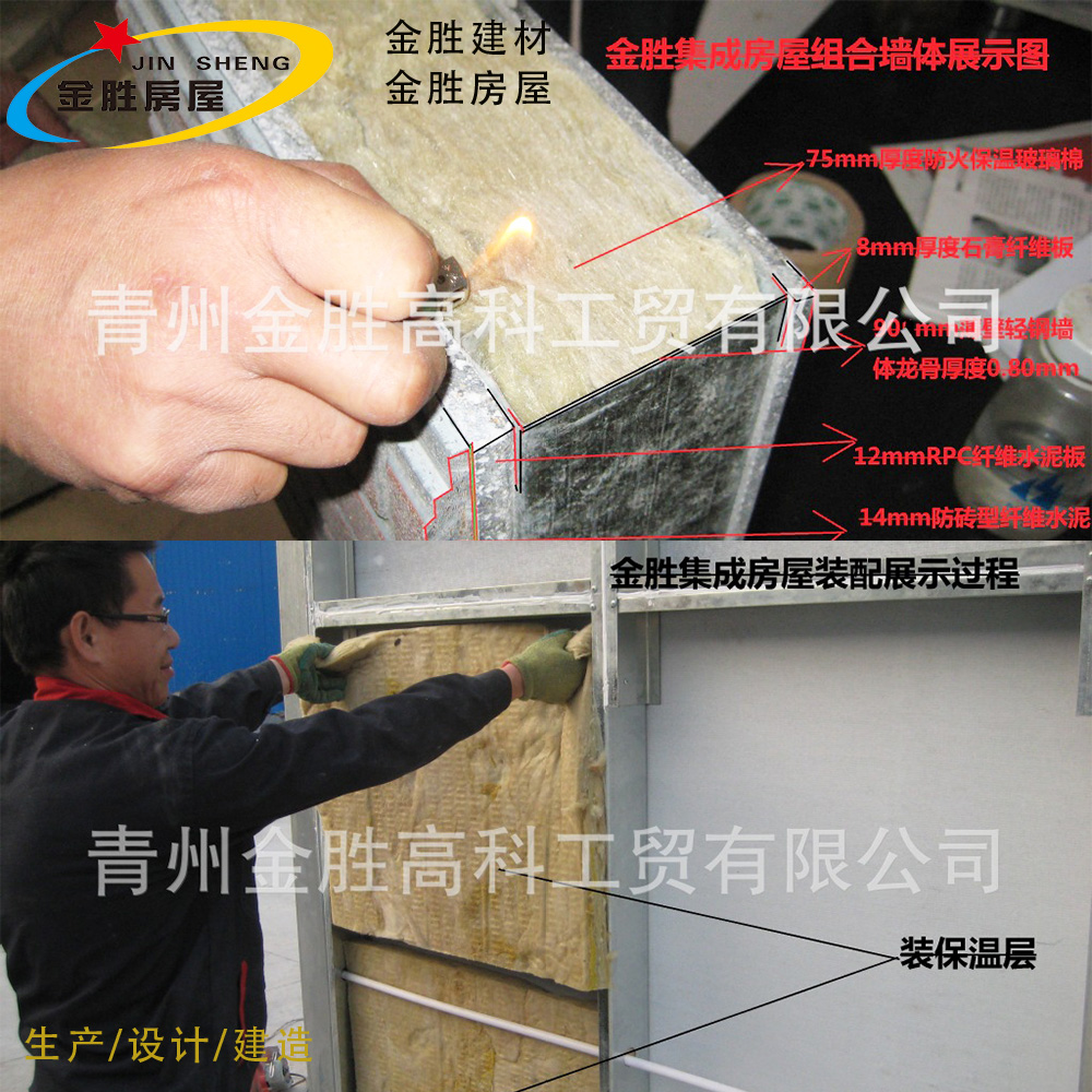 金胜房屋金胜建材全球寻代理 实力同行零代理费