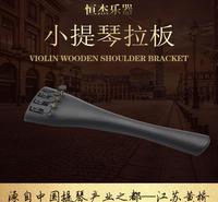 小提琴拉板 铝合金拉弦拉板 现货供应铝合金拉板