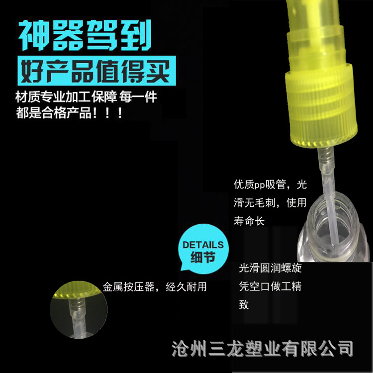 厂家现货 化妆水喷雾瓶 小喷瓶 塑料喷雾瓶