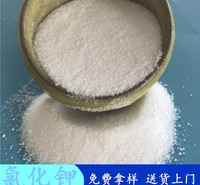 <em>农业</em>级氯化钾批发  98.5含量<em>农业</em>级氯化钾  现货直销