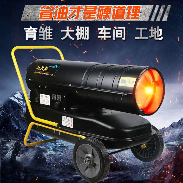 现货批发工业燃油暖风机柴油取暖设备