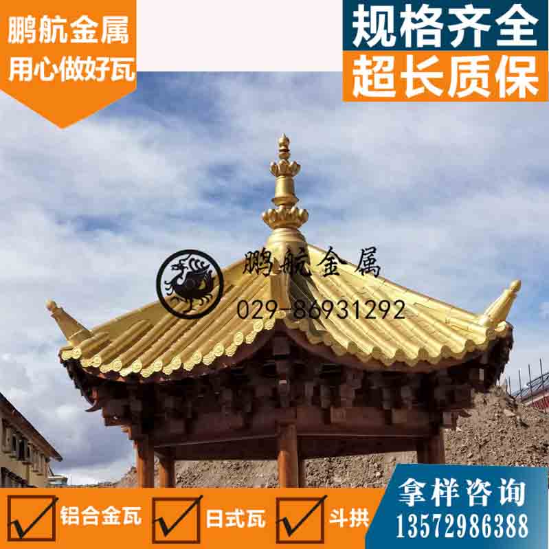 仿古单层六角凉亭金属瓦屋面 六角古建凉亭铝瓦 户外仿古六角凉亭仿古瓦 凉亭 屋顶瓦