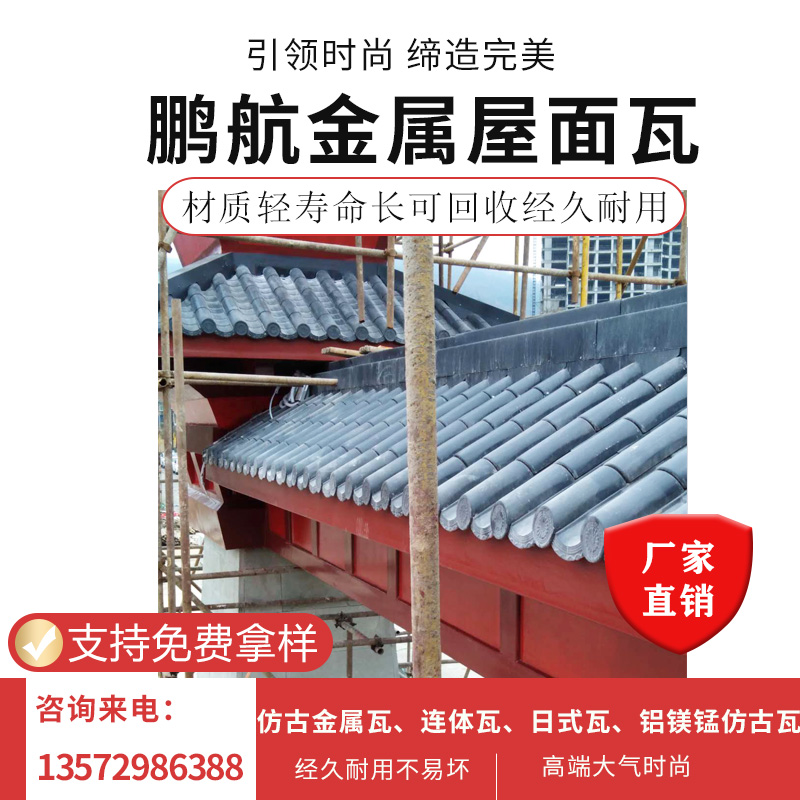 金属瓦翻新专用漆金属漆水性漆房屋顶防腐防水屋面铝瓦翻新别墅金属瓦