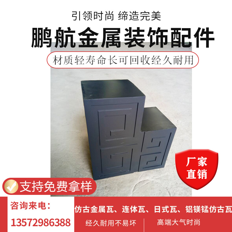 正吻中式屋檐装饰仿古瓦配饰配件吻兽龙头 合角吻 金属龙纹定制