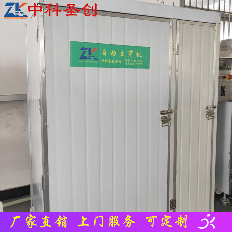 阳曲县花生芽机价格 全自动不锈钢豆芽机设备 中科圣创豆芽机生产厂家