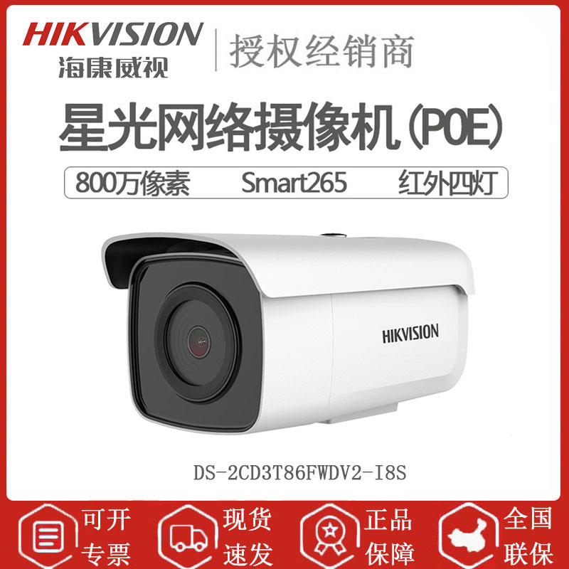 海康威视 7104N-F1(B) 4路网络硬盘录像机 支持400万像素