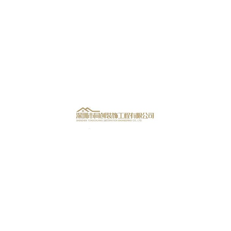 深圳市同创装饰工程有限公司 标志