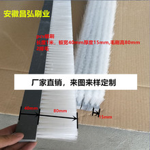 玻璃推拉门底防风挡尘 铝合金条刷 电梯门防盗门保温挡缝隙堆积门缝