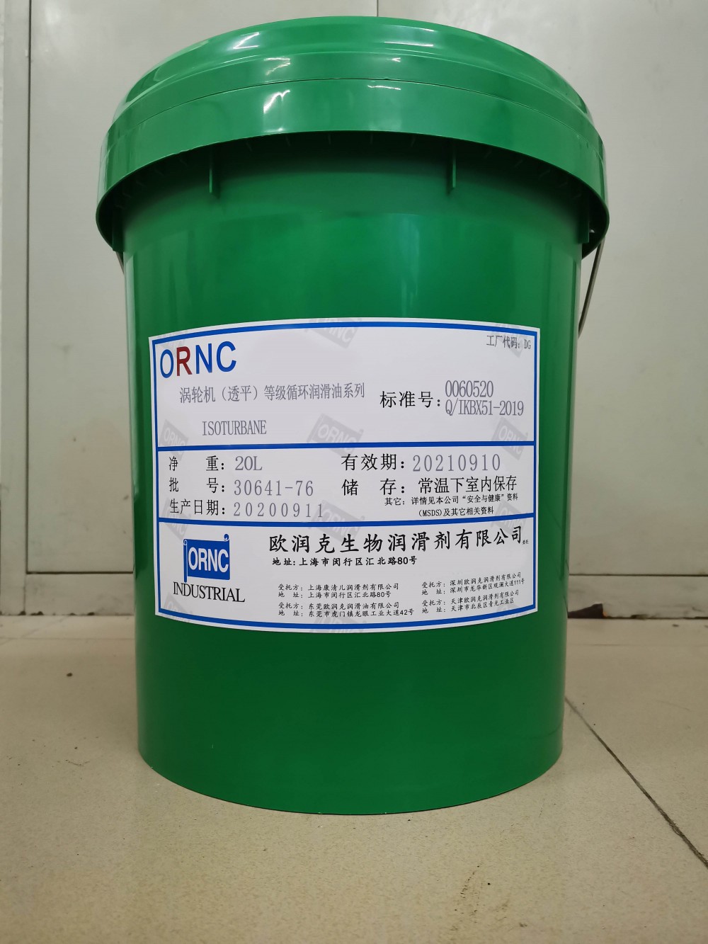 ORNC欧润克生物涡轮机（透平）等级循环润滑油系列产品_适用于蒸汽涡轮机及其他精密工业机械_注册商标ORNC