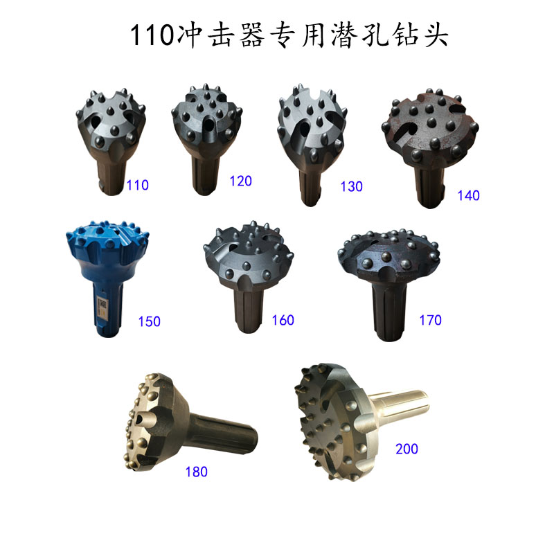 110 130冲击器合金潜孔钻头110120130 140 150 160170180 200打孔专用