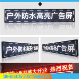 Led显示屏广告屏 郑州供应LED显示屏 厂家直销 物美价廉