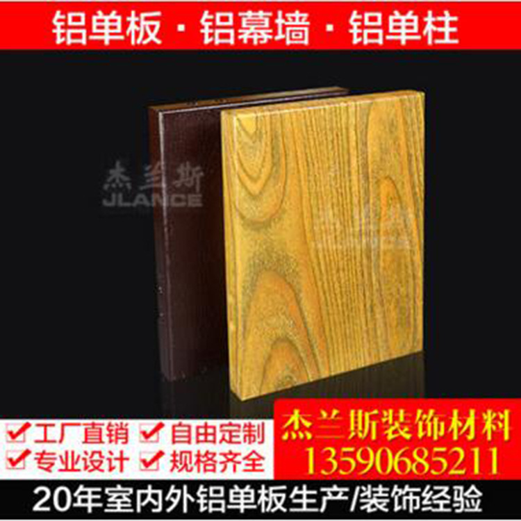 幕墙铝单板 幕墙铝单板价格 幕墙铝单板批发价