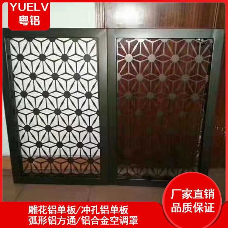 雕花铝单板-雕花幕墙铝板厂家-雕花镂空铝单板定制-佛山铝单板加工定制