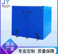 厂家定制生产大型<em>机械设备</em> 木箱防雨木箱 出口各种规格木箱
