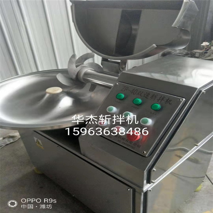 多功能斩拌机生产厂家  40型斩拌机价格公道  肉丸子斩拌机销售