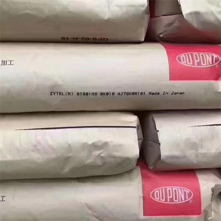 Zytel尼龙PA66美国杜邦70G33L原厂原包