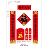 台湾印刷广告对联 定制春联 定制广告福字 利是封制作包装盒定做