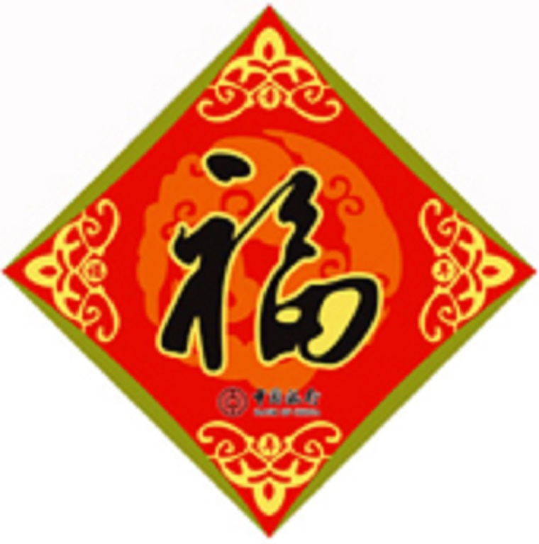 天津广告春联定做厂家对联定做 印刷广告春联 福字印刷 门神定做首选菏泽七彩印务