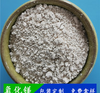 山东现货氧化镁  重质轻烧氧化镁批发  氧化镁脱硫粉厂家