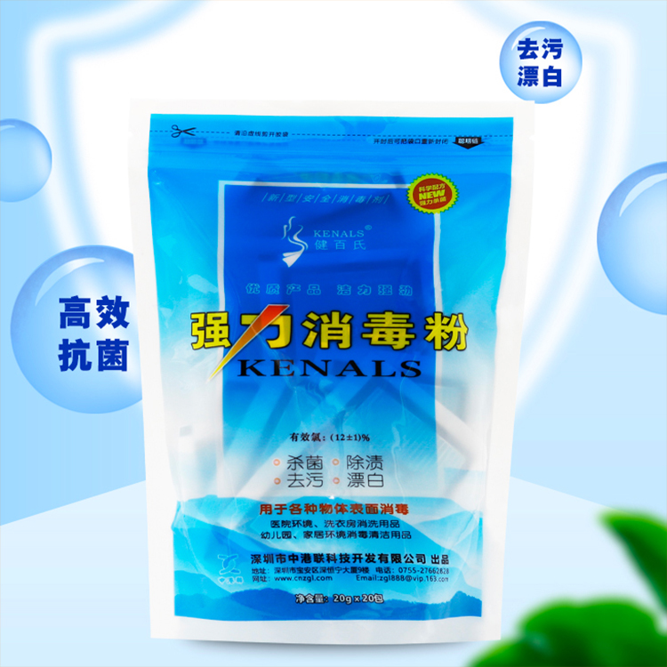 消毒粉 消毒剂 物体表面消毒