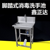 不锈钢消毒脚踏洗手池商用洗手槽洗手盆可定制