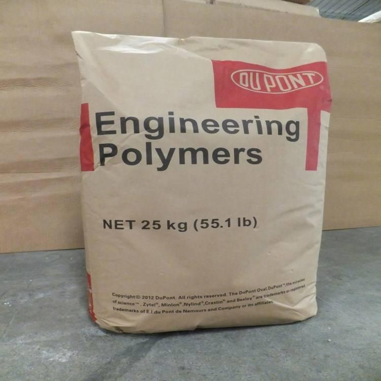 Zytel尼龙PA66 70G13L 原厂原包 厂家直销商