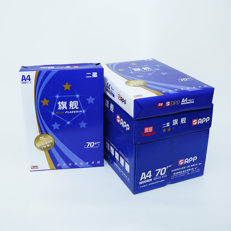 70克办公用纸批发A4复印纸批发