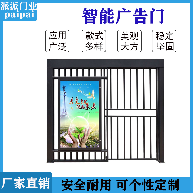 红花人行栅栏智能广告小门 电动门禁小区花园门 自动感应通道闸门