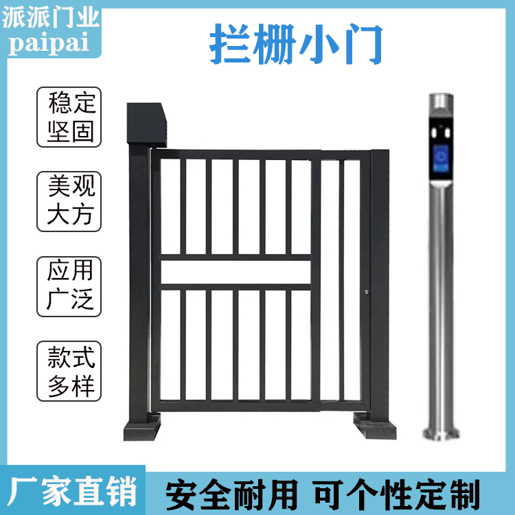 正安刷卡栅栏门 人脸识别指纹刷卡进出 人行通道闸自动门禁系