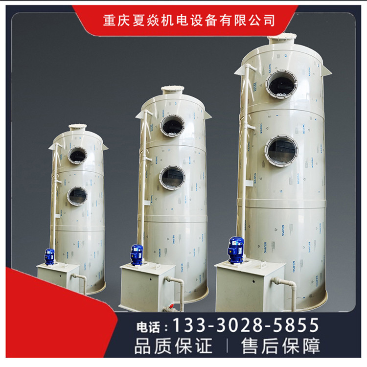 云南PP脱硫塔厂家 -pp废气脱硫塔制造厂-选重庆夏焱环保