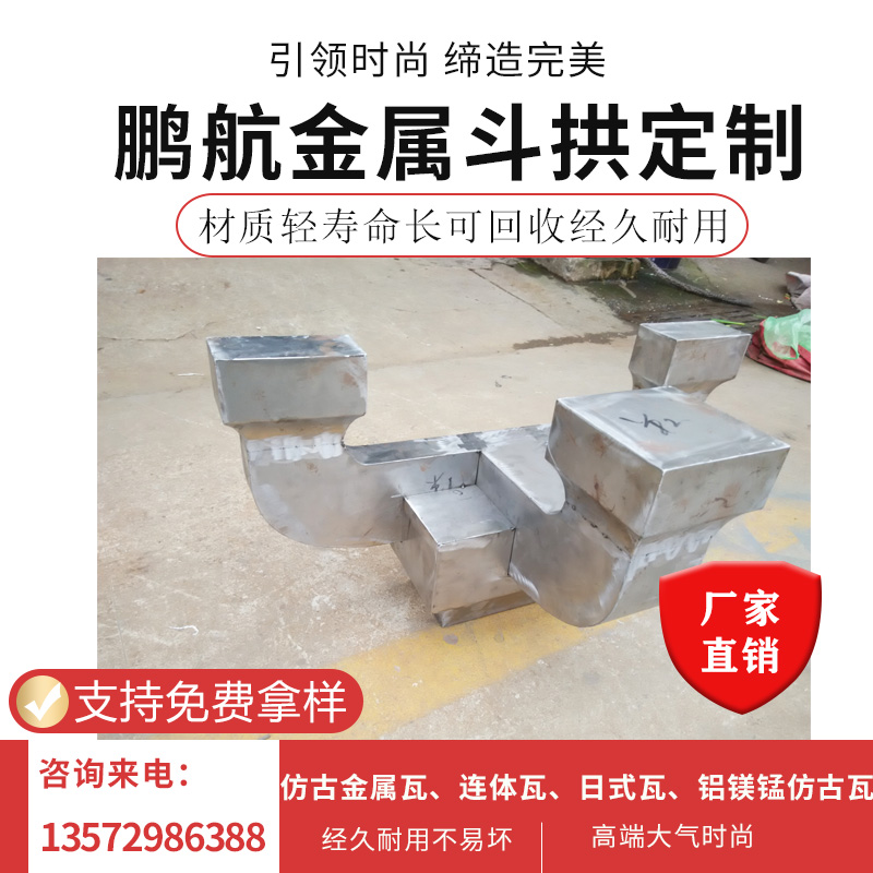 仿古门头屋檐中式屋檐斗拱 假门头装饰铝斗拱 火锅店茶楼牌匾防腐牌坊门楼金属斗拱