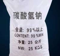 出售<em>食品</em>级碳酸氢钠 <em>食品</em>添加剂膨松剂用