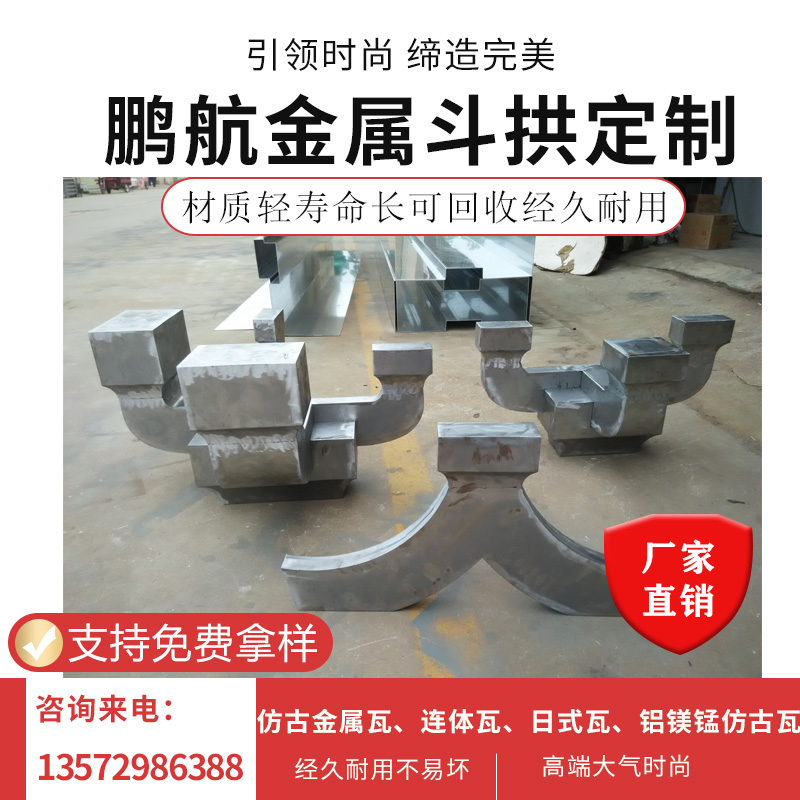 中式装修仿古金属斗拱古建工程寺庙牌坊平身角科定制五踩铝斗拱
