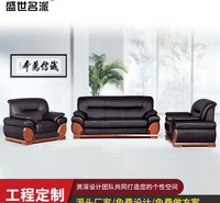简约现代办公沙发椅 1/3人位接待室沙发皮椅 家具皮制沙发 盛世名派家具定制