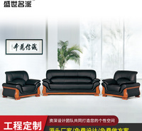 广东 办公沙发批发 会客沙发 沙发茶几 办公家具 盛世名派厂家